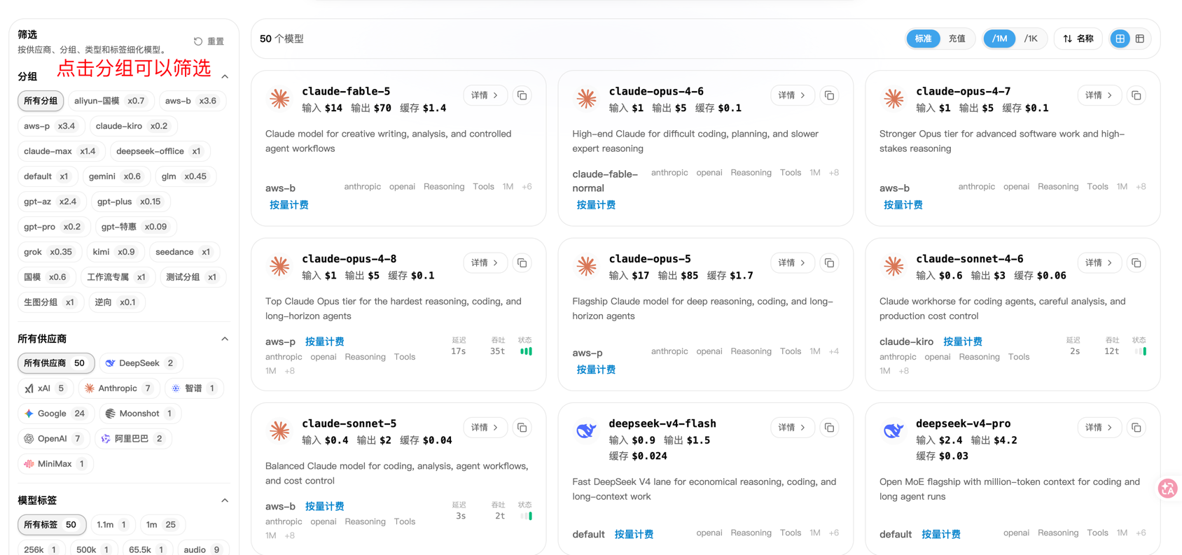在模型广场筛选分组